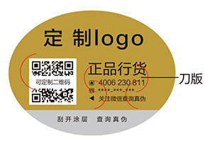 常見的三種防偽標(biāo)簽的功能有哪些？