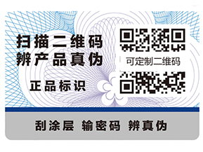 你知道數(shù)碼防偽的特點嗎？