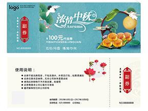 為什么要做月餅券？