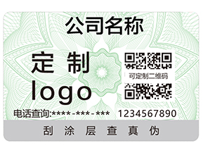 溫變防偽標簽有哪些種類？