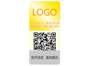 激光彩色二維碼防偽標簽的主要功能特點有哪些？