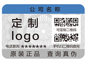 防偽標(biāo)簽一般運(yùn)用哪些印刷技術(shù)？