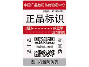 物流防竄貨系統(tǒng)的軟件有哪些功能？