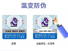 溫變防偽標(biāo)簽的特點有哪些呢？