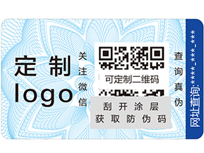 不干膠防偽標(biāo)簽具有哪些優(yōu)點？