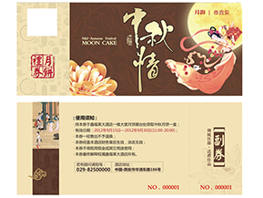 使用月餅券有什么意義？使用月餅券需要注意什么？