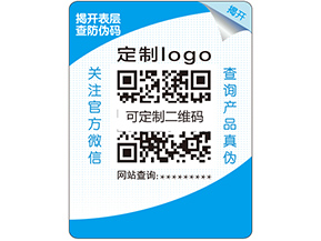 雙層防偽標簽的原理是什么？它的特點又有哪些？