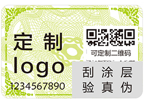 你了解多少防偽的知識？