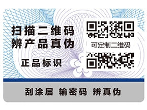 二維碼防偽溯源的流程是什么樣的？