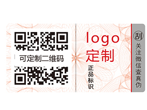 酒類企業(yè)如何使用防偽標(biāo)簽？