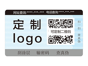 防偽標(biāo)簽貼了到底有沒有用？