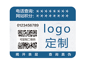 防偽標(biāo)簽有哪些種類？