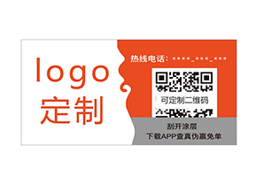 通用防偽標(biāo)簽什么？