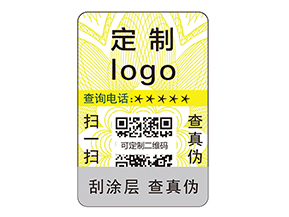 防偽標(biāo)簽有什么是我們不知道的？
