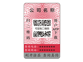 普通紙質(zhì)標簽已經(jīng)落伍了嗎？
