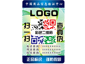 防偽標簽的質(zhì)量和價值標準是什么？