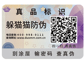 防偽和防偽公司到底是什么？