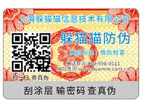 定制二位碼防偽溯源系統(tǒng)可以帶來什么優(yōu)勢(shì)？