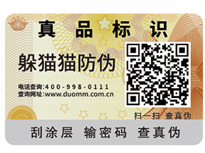 你知道二維碼防竄貨系統(tǒng)有哪些優(yōu)勢(shì)特點(diǎn)嗎？