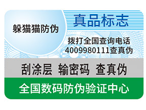 一物一碼營(yíng)銷帶來了哪些促銷優(yōu)勢(shì)？