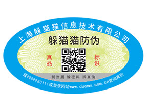 你知道定制防偽商標(biāo)能帶來哪些價值嗎？