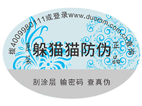 你知道產(chǎn)品貼上防偽標(biāo)簽具有哪些好處嗎？