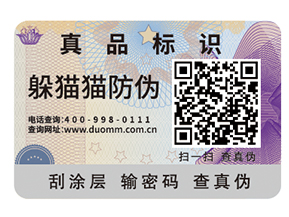 你了解多少二維碼防竄貨系統(tǒng)的主要功能？