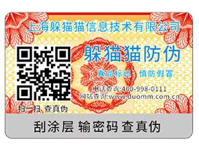 防偽防竄貨系統(tǒng)帶來的優(yōu)勢都有哪些？