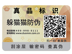 什么是一物一碼？如何實現(xiàn)一物一碼？