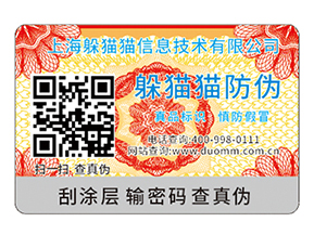 白酒防竄貨系統(tǒng)如何實現(xiàn)防竄貨你知道嗎？