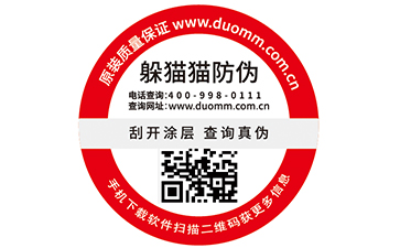 你知道二維碼溯源系統(tǒng)有哪些營銷優(yōu)勢嗎？