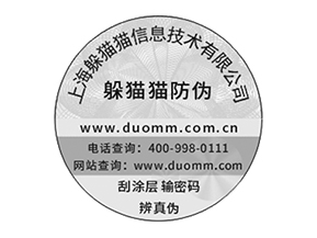 關于防偽溯源系統(tǒng)有哪些優(yōu)勢？