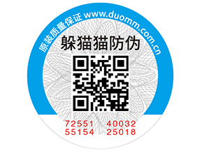 二維碼防偽標簽的優(yōu)點，你有了解嗎？