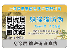 汽車配件防偽標簽，在一些關(guān)鍵點位上需要注意哪些
