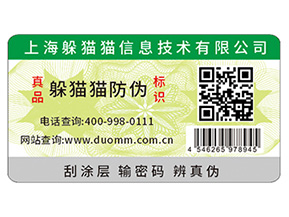 給愛車把把關(guān)，防凍液防偽標簽