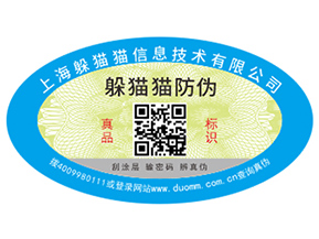 二維碼防偽溯源系統(tǒng)具有哪些功能？