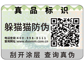 一物一碼在營銷中是怎樣運用的？