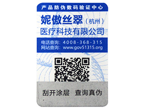 二維碼溯源系統為企業(yè)發(fā)展帶來的價值有哪些？
