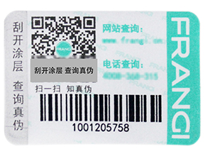  競爭也是新的機遇，防偽防竄貨系統(tǒng)