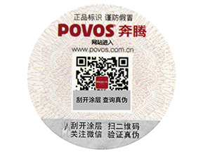二維碼防偽標簽，打假持續(xù)在路上