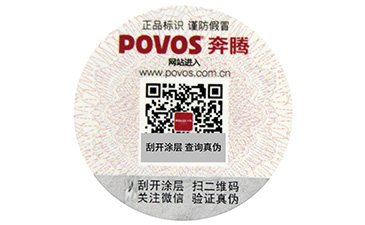 電碼防偽標(biāo)簽的用途與原理有哪些？