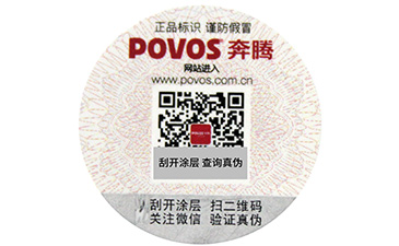 商品中加入二維碼防偽系統(tǒng)的優(yōu)點，你知道幾個呢？.jpg