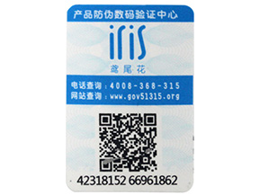 可變二維碼防偽標(biāo)簽具有哪些功能？