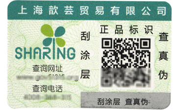 一物一碼二維碼防偽標簽真的能防偽嗎？.jpg