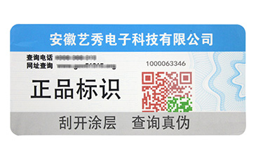 防偽溯源系統(tǒng)的原理是什么？她是怎樣建立的呢？.jpg