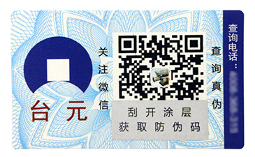 防偽溯源系統(tǒng)在化妝品行業(yè)是如何提高信任度的呢？.jpg