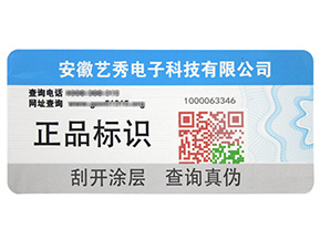 防偽溯源系統(tǒng)的原理是什么？她是怎樣建立的呢？