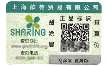 防竄貨是如何實現(xiàn)的呢？.jpg
