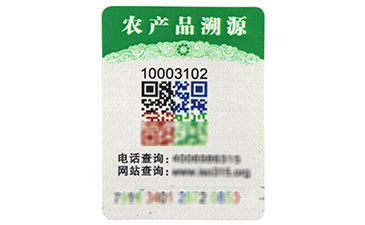 電碼防偽標簽的技術性是怎樣的？有哪些缺陷與突破呢？.jpg