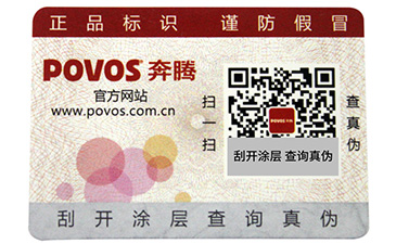 為什么有的企業(yè)在做防偽標簽會被脫落呢？.jpg